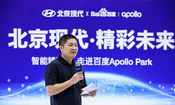 “北京现代 智能精彩”走进百度Apollo Park 共话汽车智能化发展浪潮