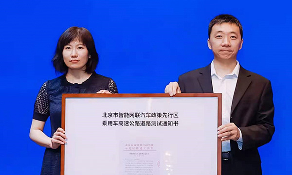 重磅！百度获得国内首批无人驾驶乘用车高速公路道路测试资质