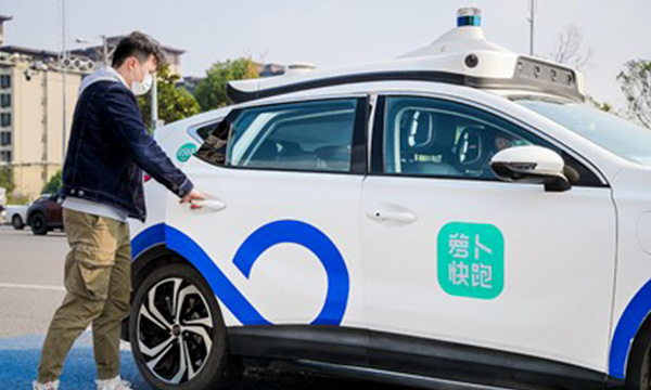 萝卜快跑落地永川，百度助力重庆打造“智慧名城”新名片