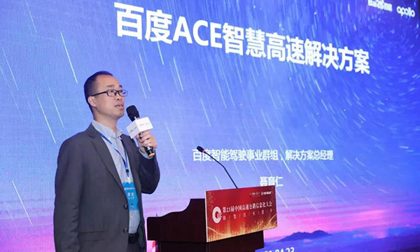 智慧高速江湖风起云涌，百度入局能否掀起巨浪 