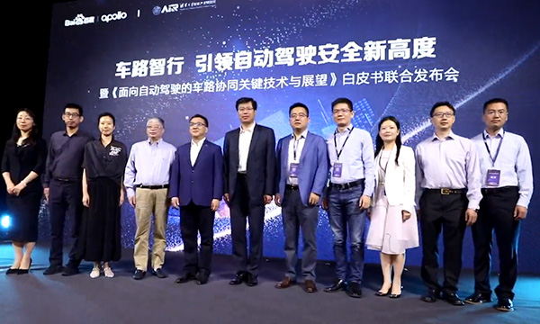 深度研究 | 清华联合百度发布车路协同技术白皮书