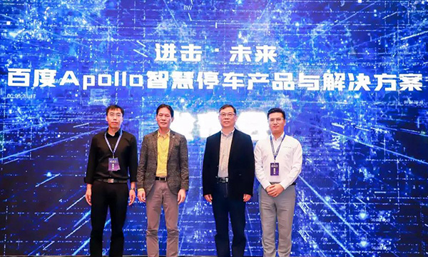 百度Apollo入局，城市级智慧停车战场硝烟渐浓