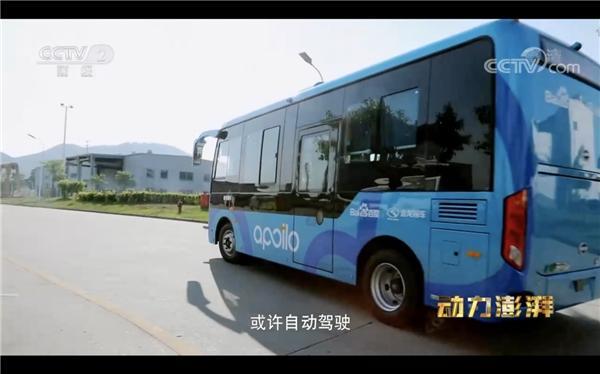 登上央视大型工业纪录片 百度Apollo智能交通为何成为“国之重器”？