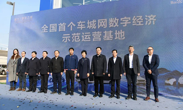 深化布局车城网建设 阳泉市强力打造数字经济新“引擎”