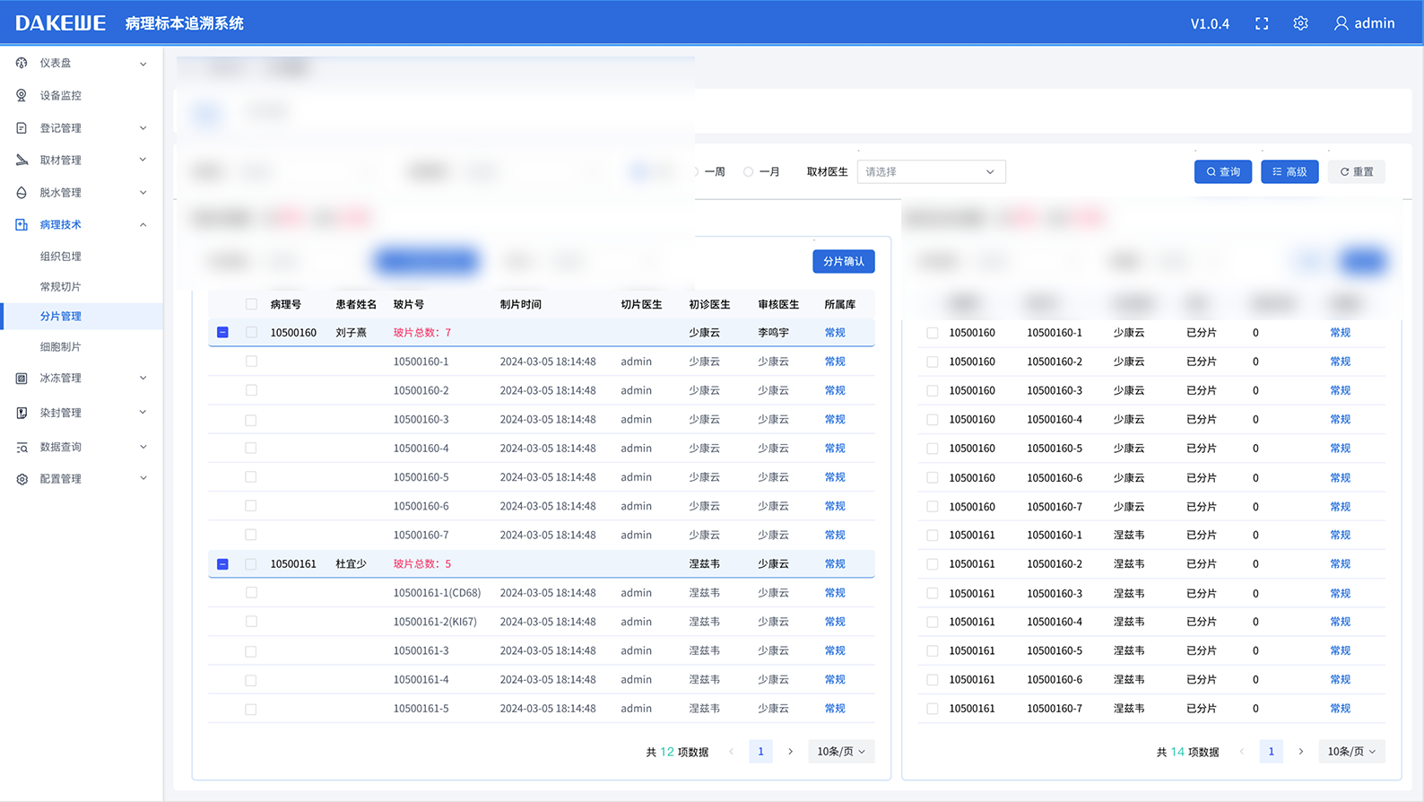 Specimen full workflow record