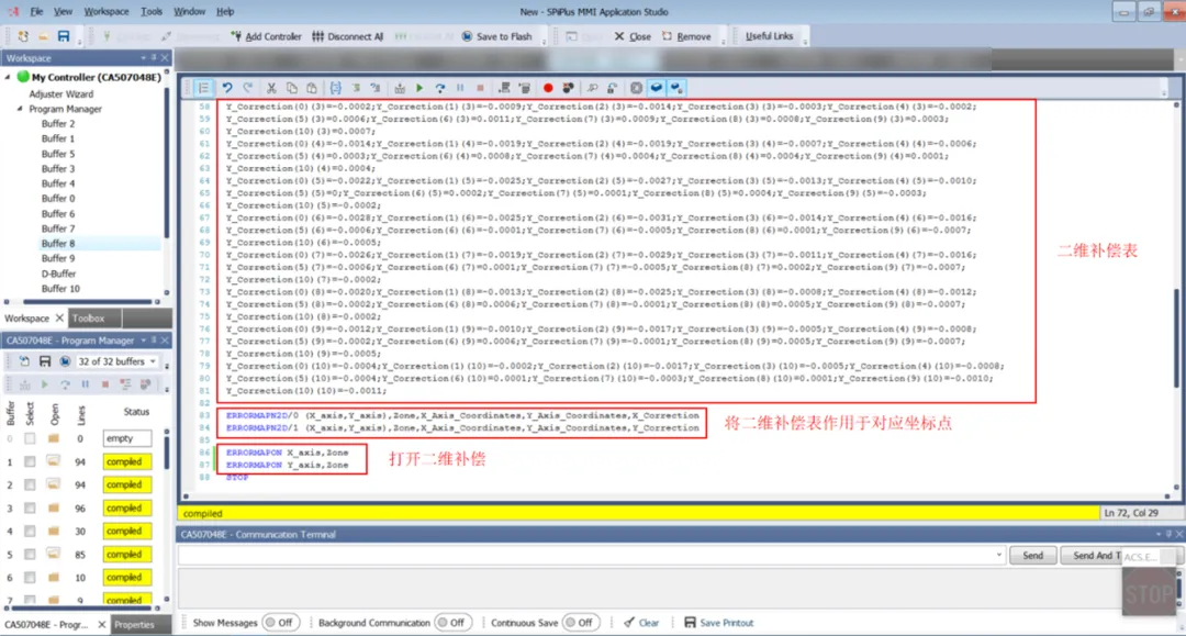 1691658026491142.png 二维补偿程序后段.png