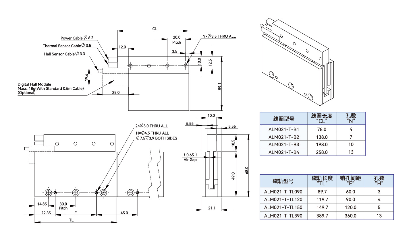 ALM021-T-B2-M 尺寸图