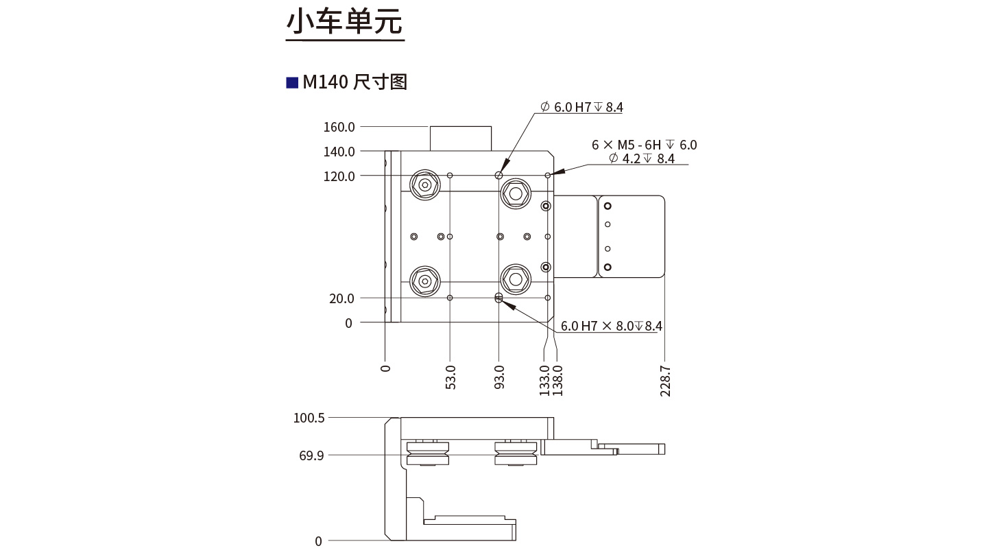 ADC220小车单元尺寸图