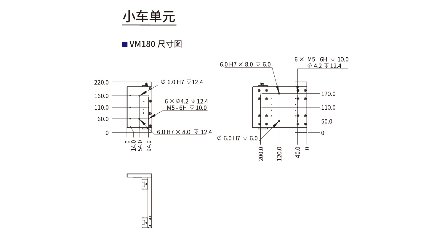 ADC120小车单元尺寸图