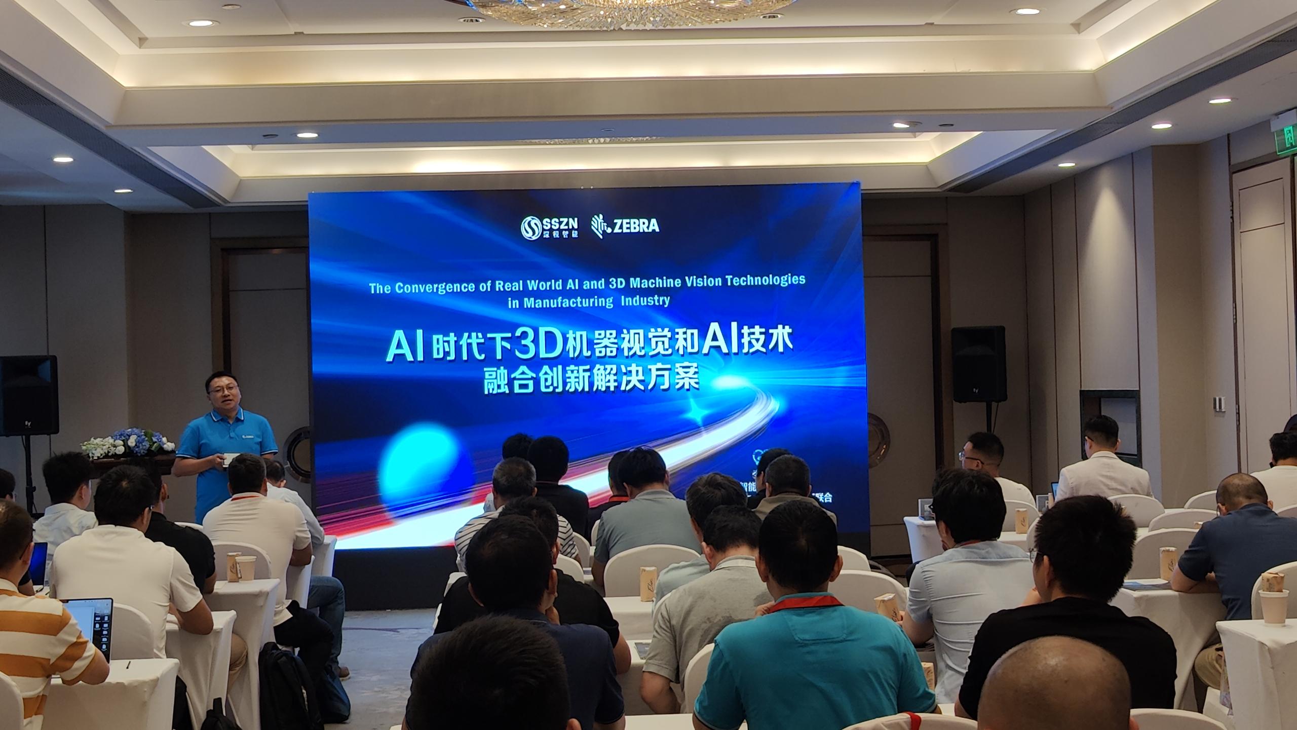 Revolutionizing Manufacturing: AI &amp;amp; 3D Machine Vision Take Center Stage at SinceVision &amp;amp; ZEBRA Seminar