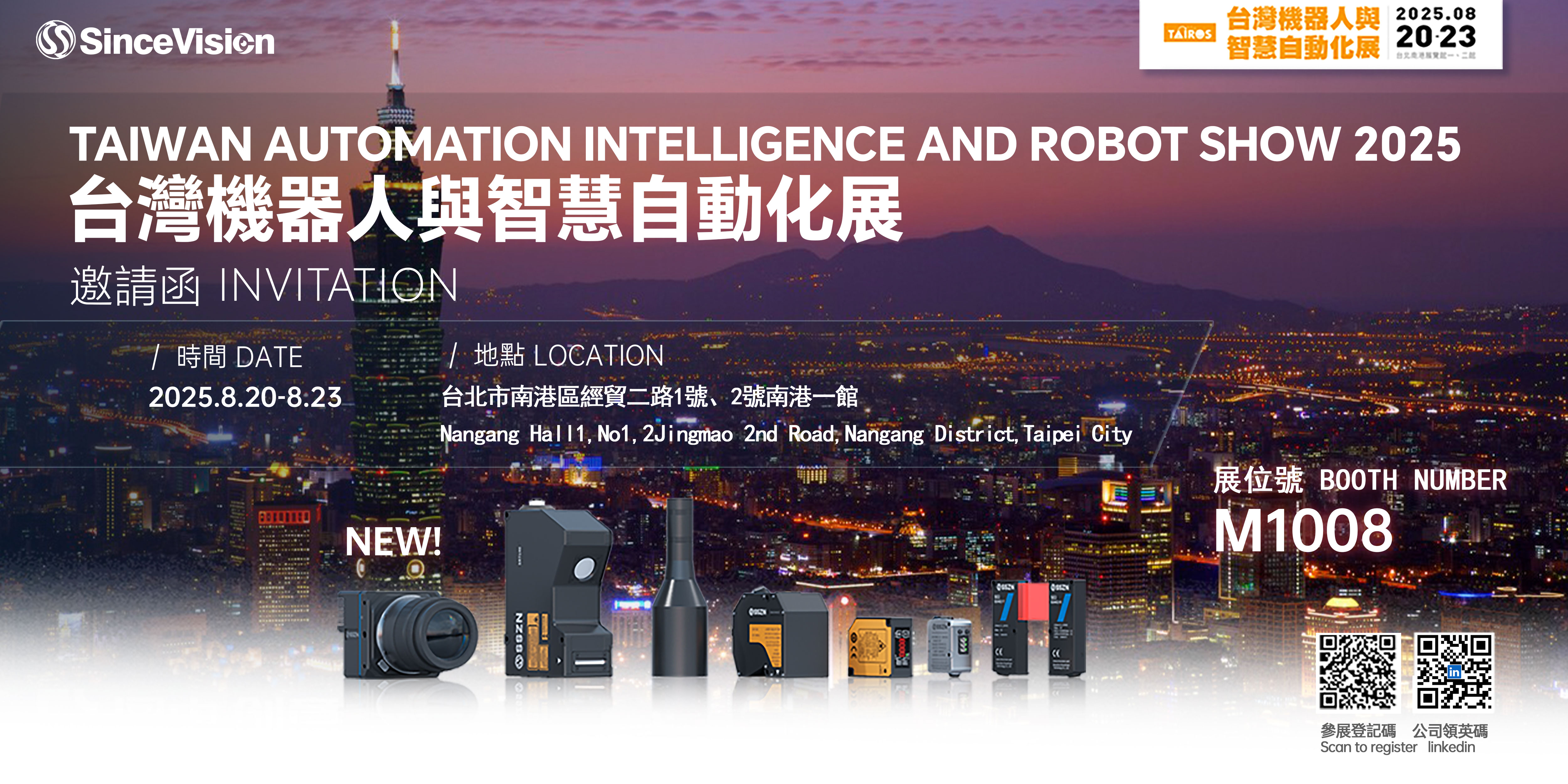 TAIWAN AUTOMATION INTELLIGENCE AND ROBOT SHOW 2025.jpg