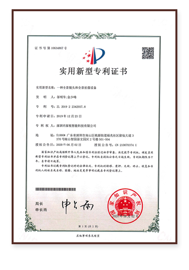 Patent Certificates